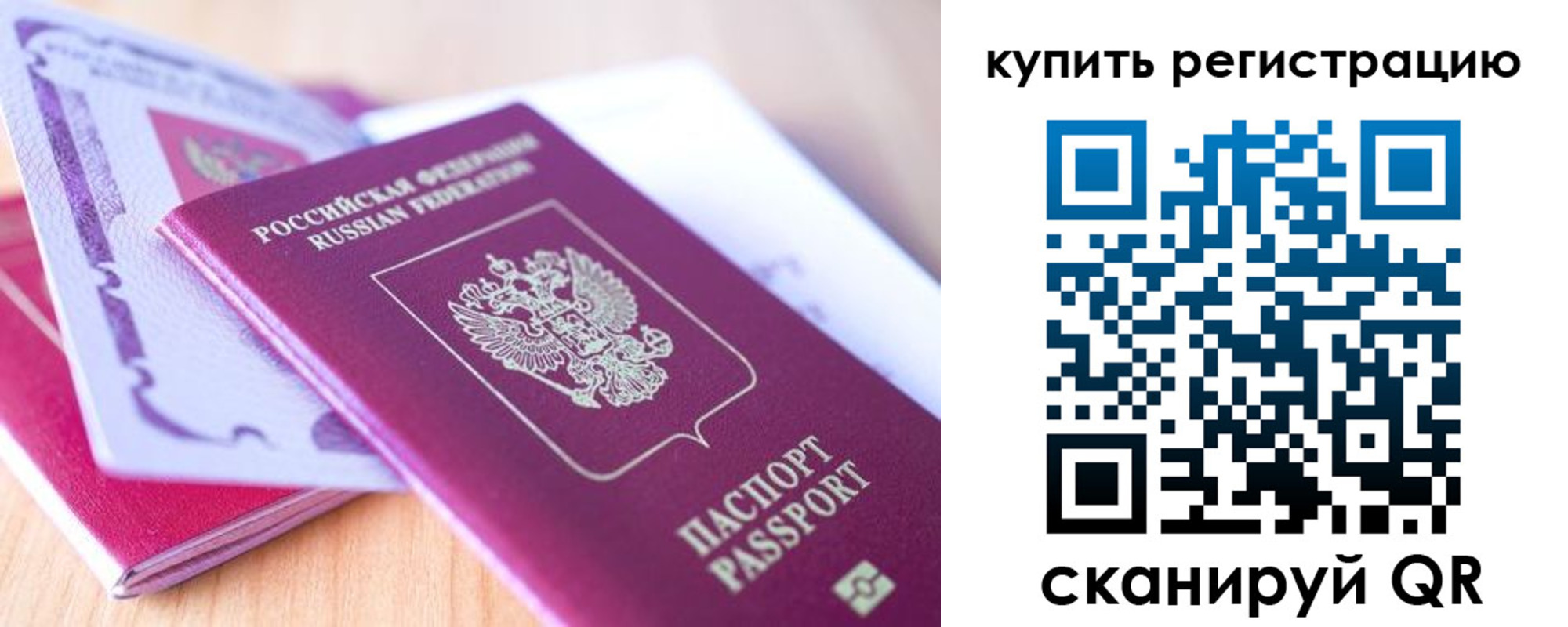 купить прописку в Минеральных Водах