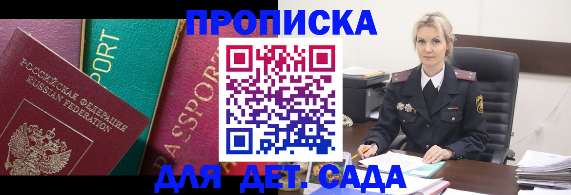 временная регистрация поиск в Минеральных Водах