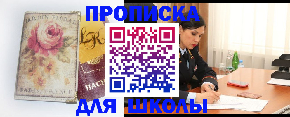 временная регистрация гарантия в Минеральных Водах
