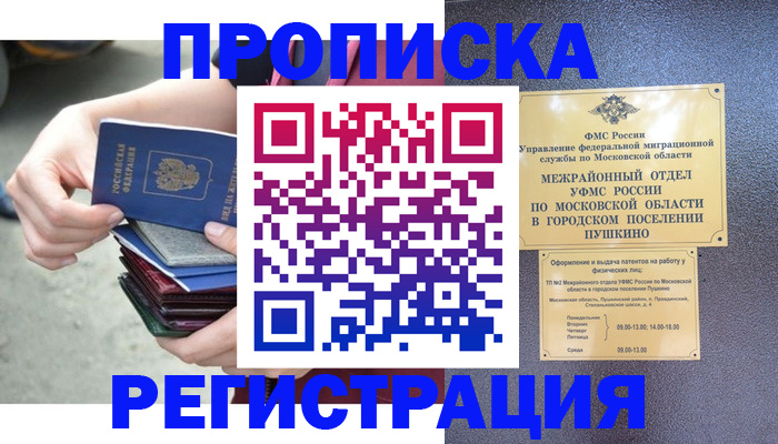 регистрация для дет. сада в Минеральных Водах