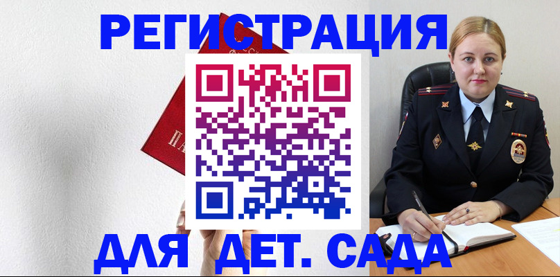 прописка иностранных граждан в Минеральных Водах