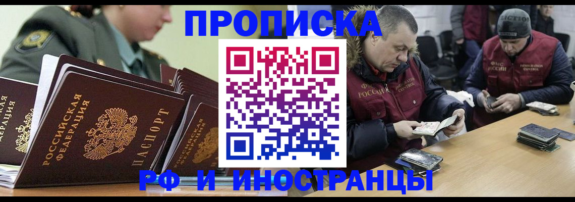 регистрация для школы в Минеральных Водах