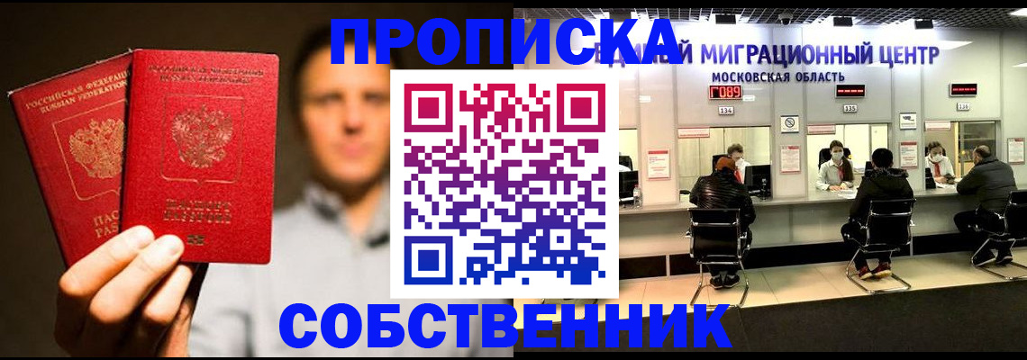 где прописаться в Минеральных Водах