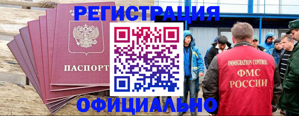 временная регистрация для школы в Минеральных Водах